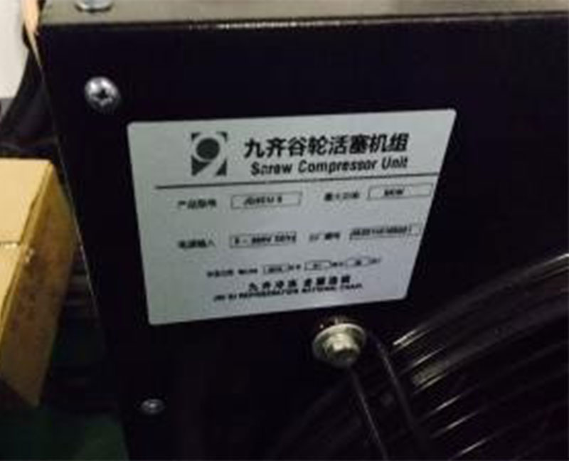 高郵卸甲養(yǎng)殖冷藏庫/揚州九齊制冷設(shè)備有限公司